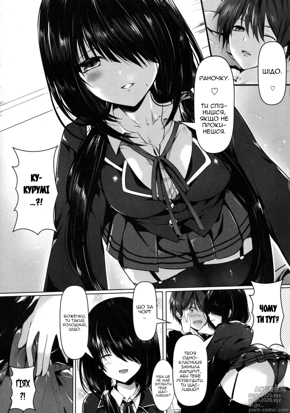 Page 4 of doujinshi Пісня про шалене кохання дівчини