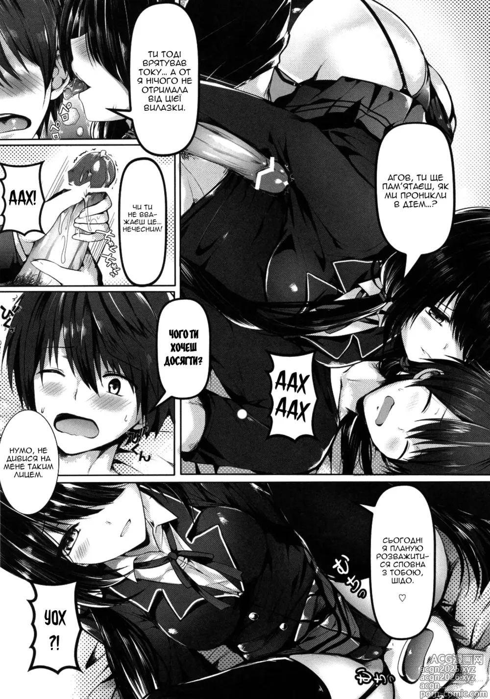 Page 5 of doujinshi Пісня про шалене кохання дівчини