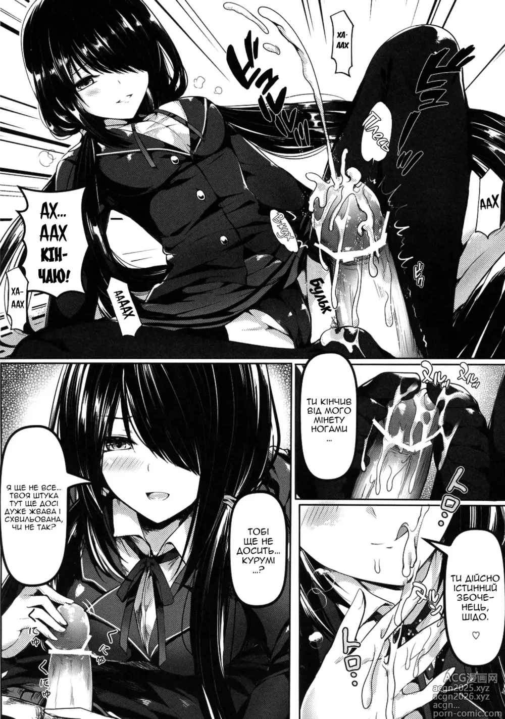 Page 7 of doujinshi Пісня про шалене кохання дівчини