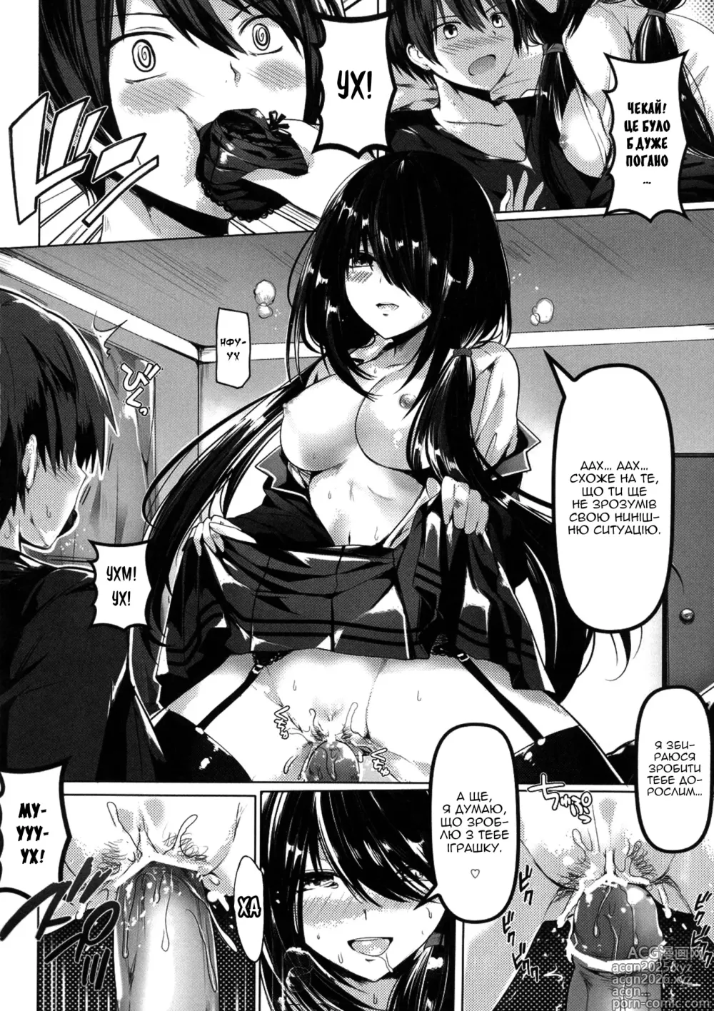 Page 9 of doujinshi Пісня про шалене кохання дівчини