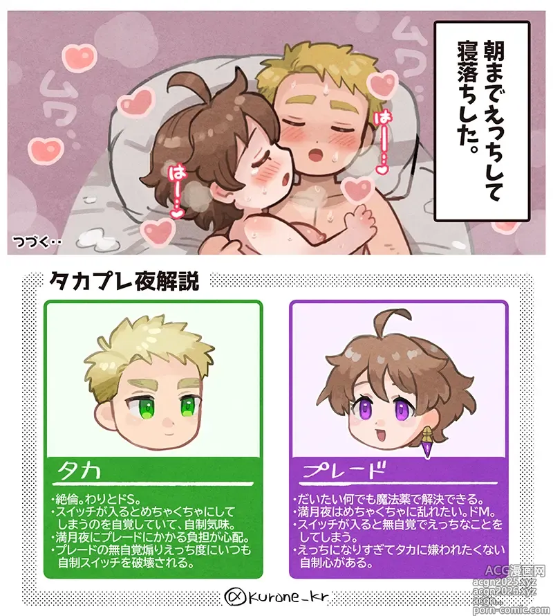Page 20 of doujinshi Ecchi na Plaid-chan