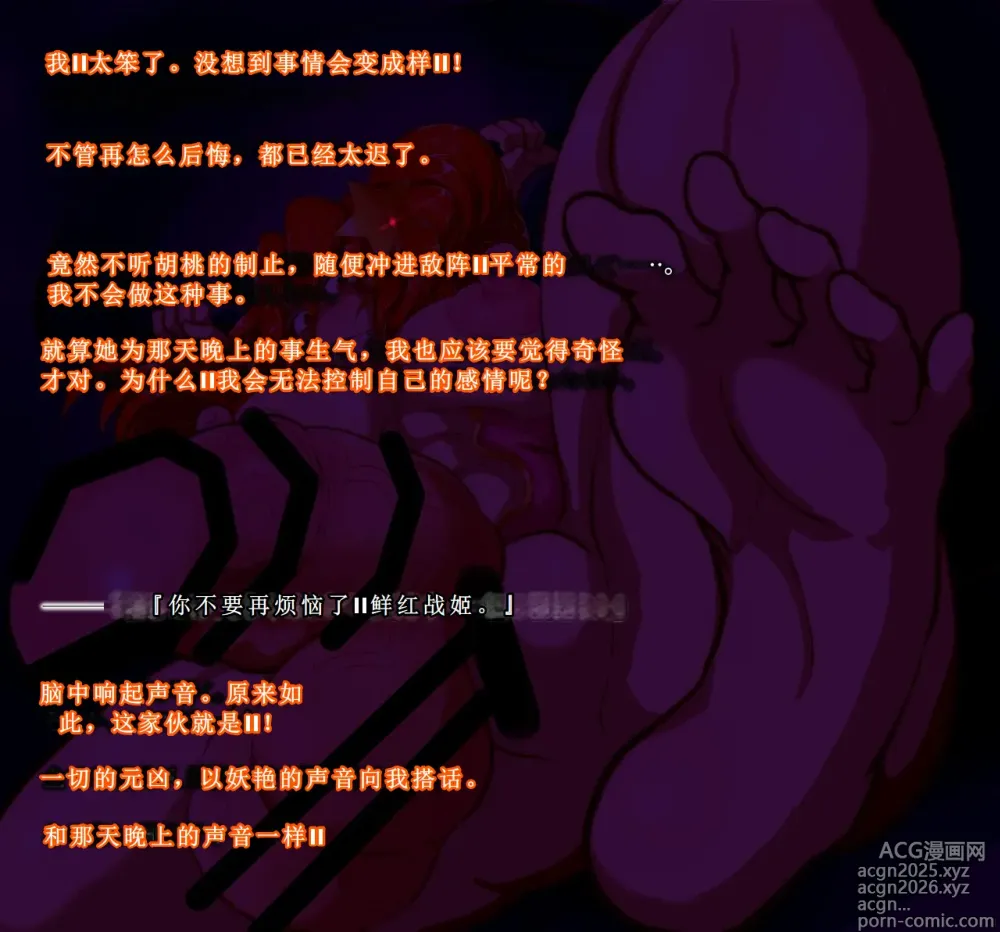 Page 11 of manga 【中文翻译】[惑星kaim (kaim)] Futanari Henshin Senki ga Ikei-ka Kaizou Sareru Hanashi