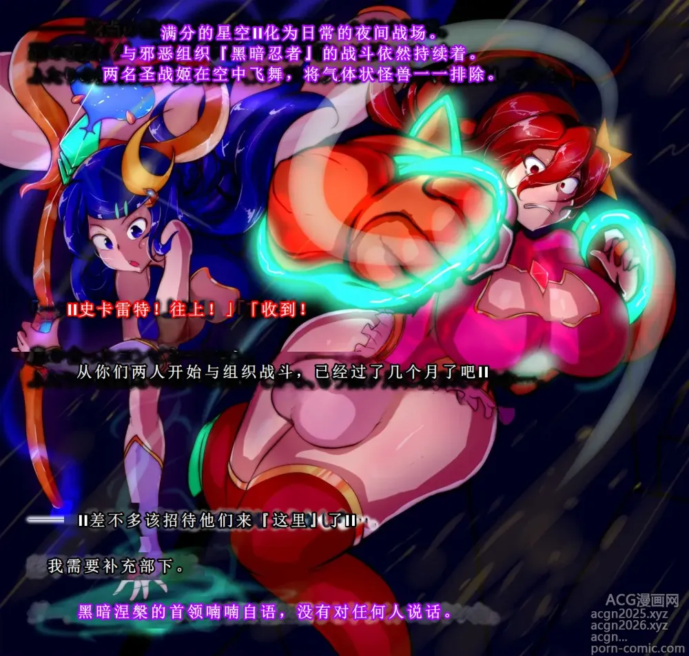 Page 3 of manga 【中文翻译】[惑星kaim (kaim)] Futanari Henshin Senki ga Ikei-ka Kaizou Sareru Hanashi