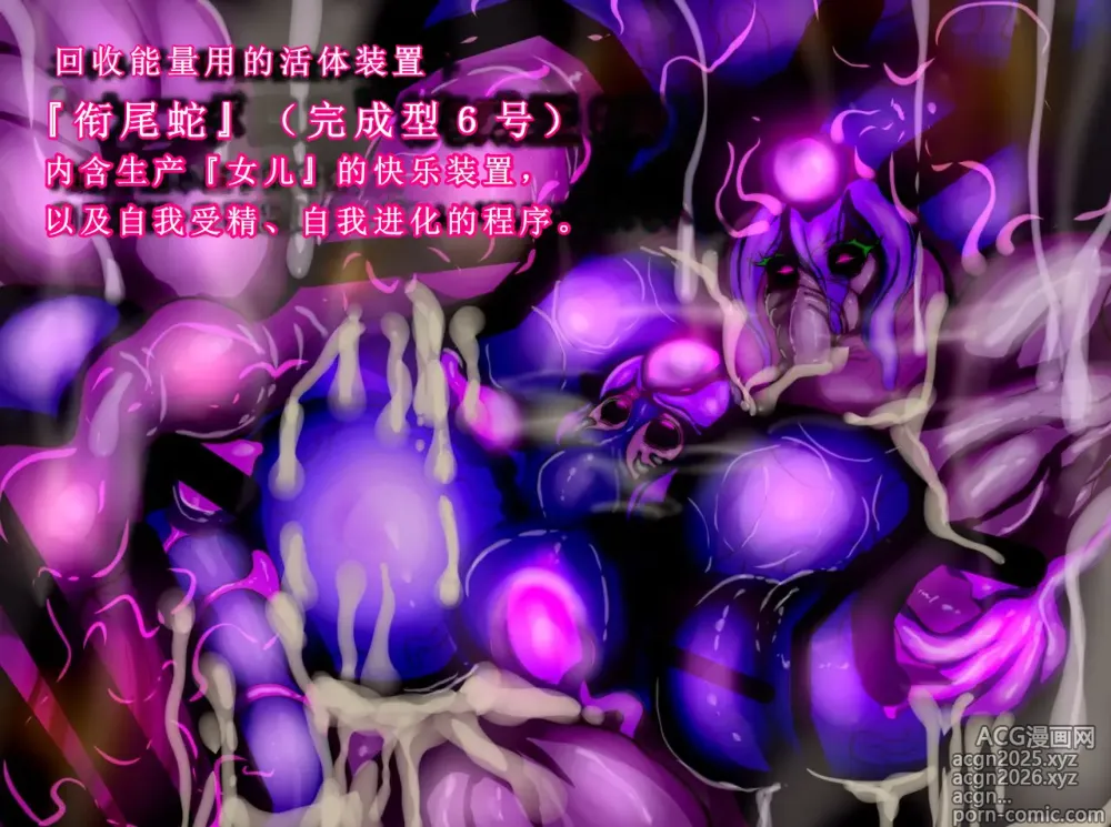 Page 61 of manga 【中文翻译】[惑星kaim (kaim)] Futanari Henshin Senki ga Ikei-ka Kaizou Sareru Hanashi