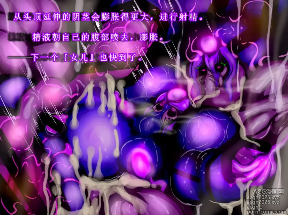 Page 62 of manga 【中文翻译】[惑星kaim (kaim)] Futanari Henshin Senki ga Ikei-ka Kaizou Sareru Hanashi