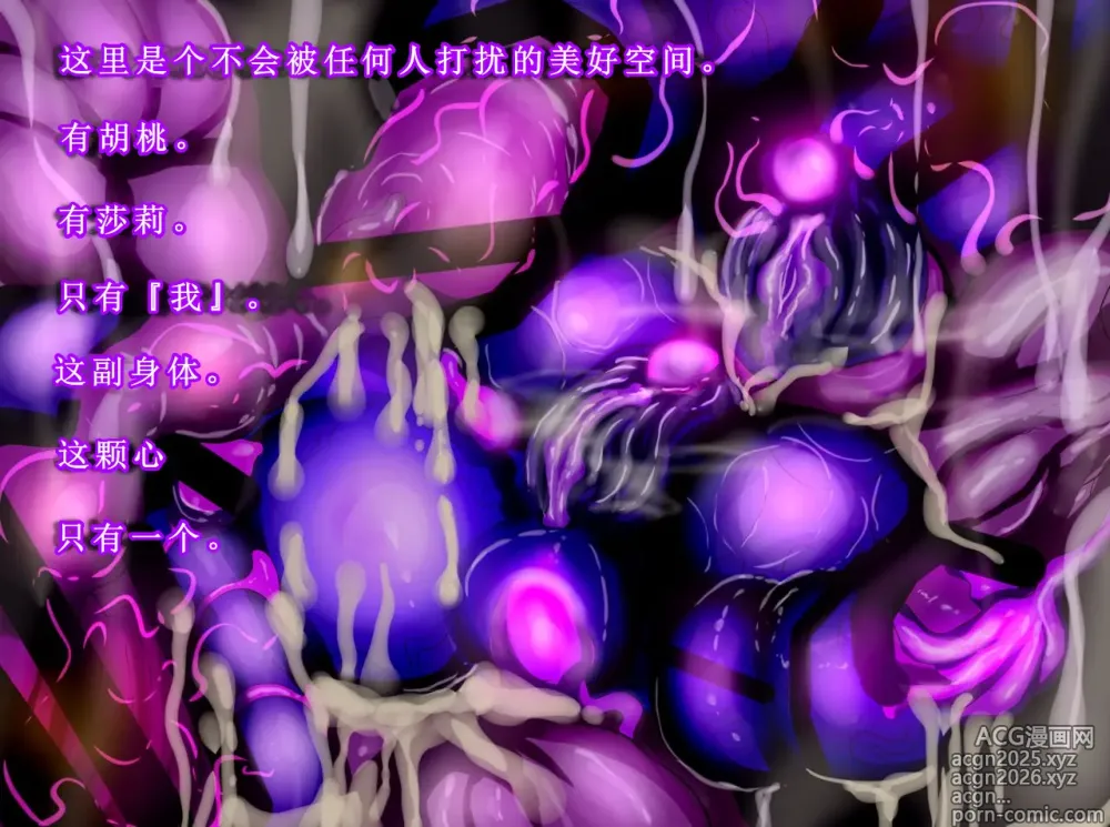 Page 63 of manga 【中文翻译】[惑星kaim (kaim)] Futanari Henshin Senki ga Ikei-ka Kaizou Sareru Hanashi