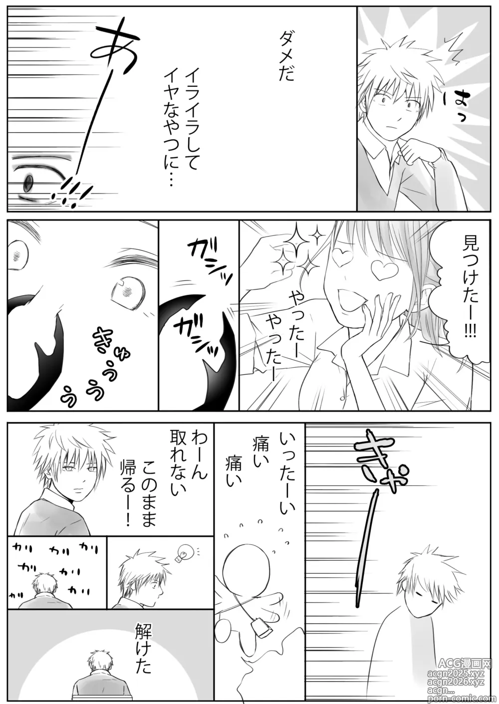 Page 106 of doujinshi Sumata dake tte Itta no ni… Nurutto Sounyuusarechatta Yuutousei no Omocha 2