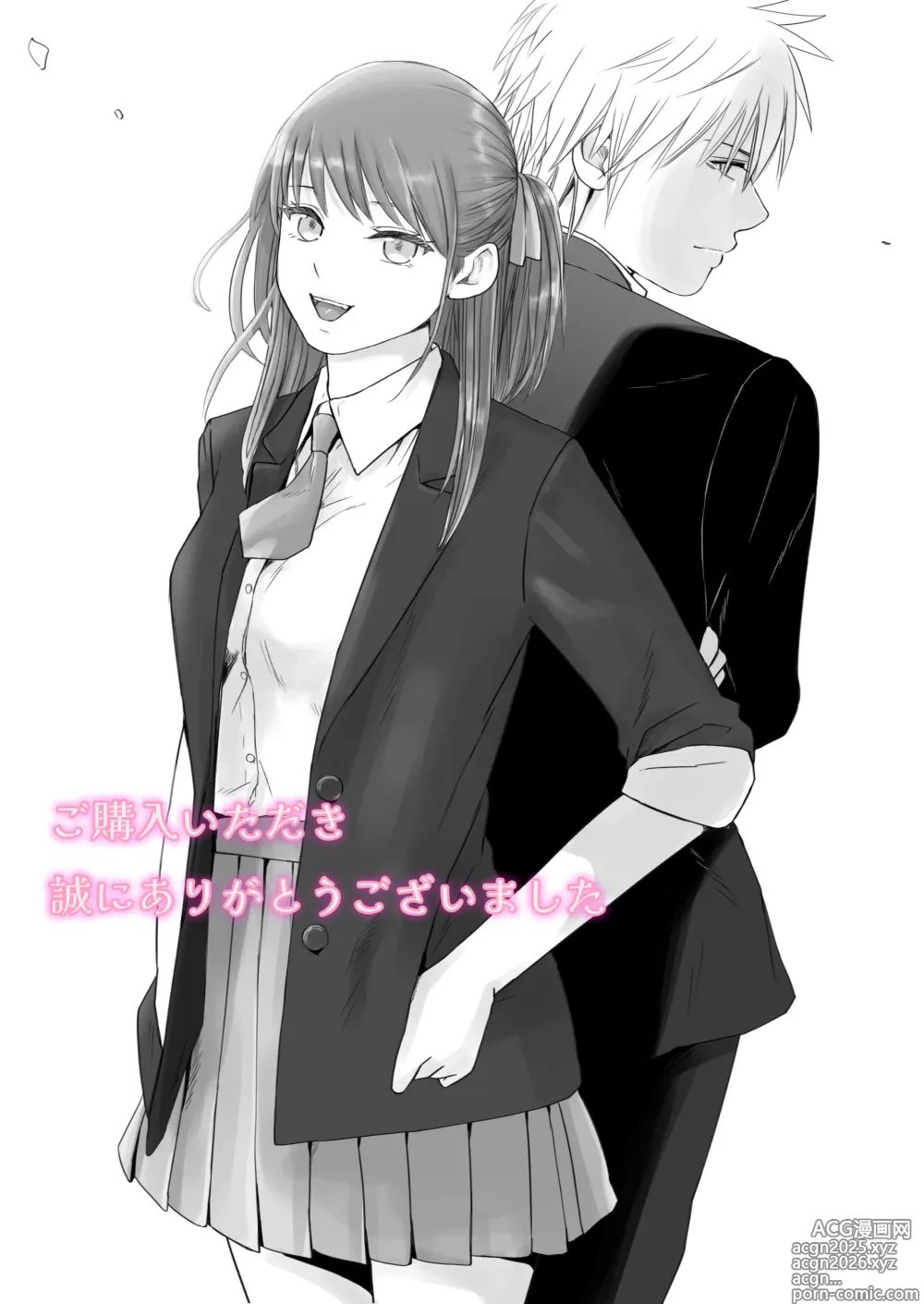Page 109 of doujinshi Sumata dake tte Itta no ni… Nurutto Sounyuusarechatta Yuutousei no Omocha 2