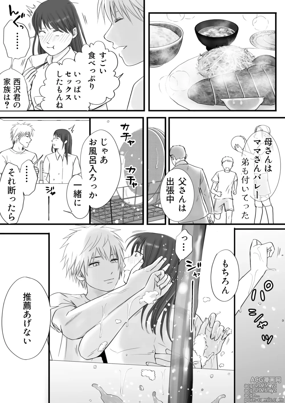 Page 16 of doujinshi Sumata dake tte Itta no ni… Nurutto Sounyuusarechatta Yuutousei no Omocha 2