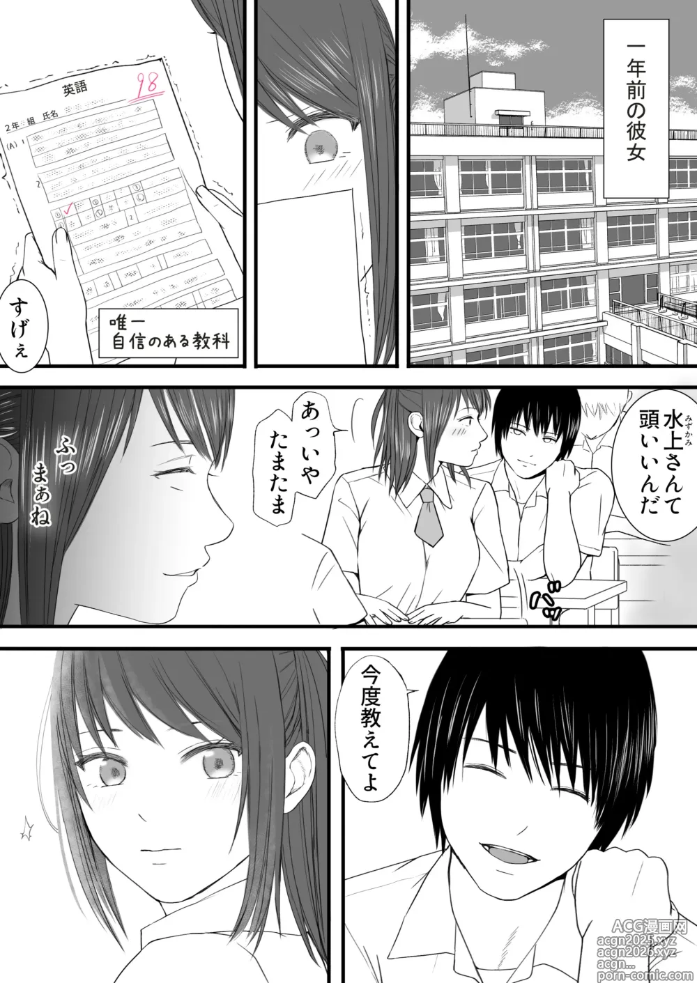 Page 5 of doujinshi Sumata dake tte Itta no ni… Nurutto Sounyuusarechatta Yuutousei no Omocha 2