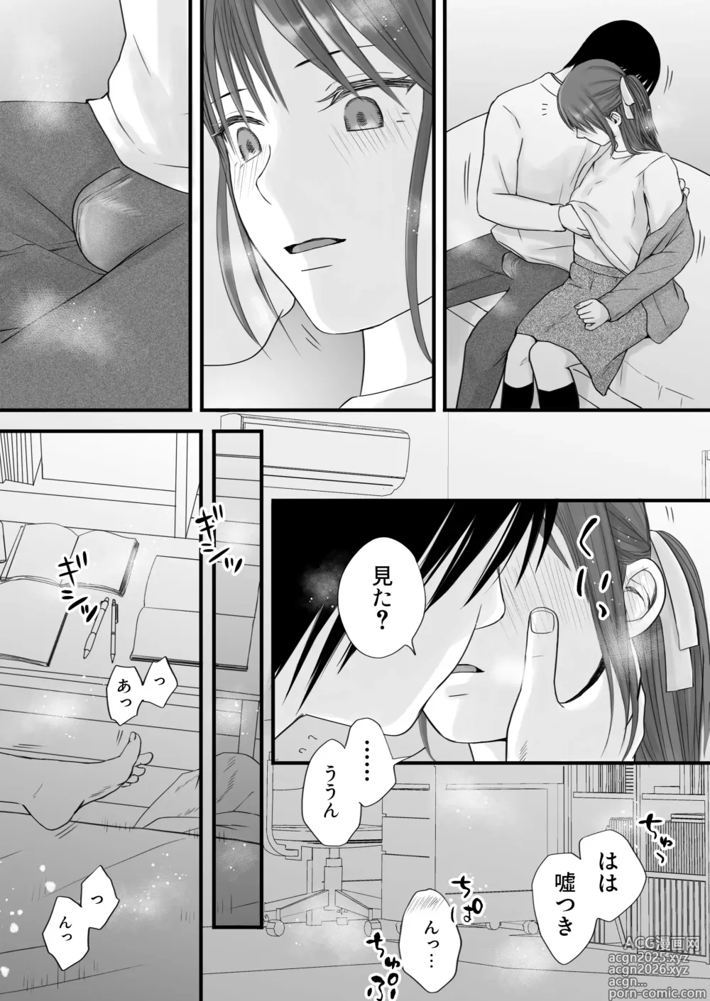 Page 8 of doujinshi Sumata dake tte Itta no ni… Nurutto Sounyuusarechatta Yuutousei no Omocha 2