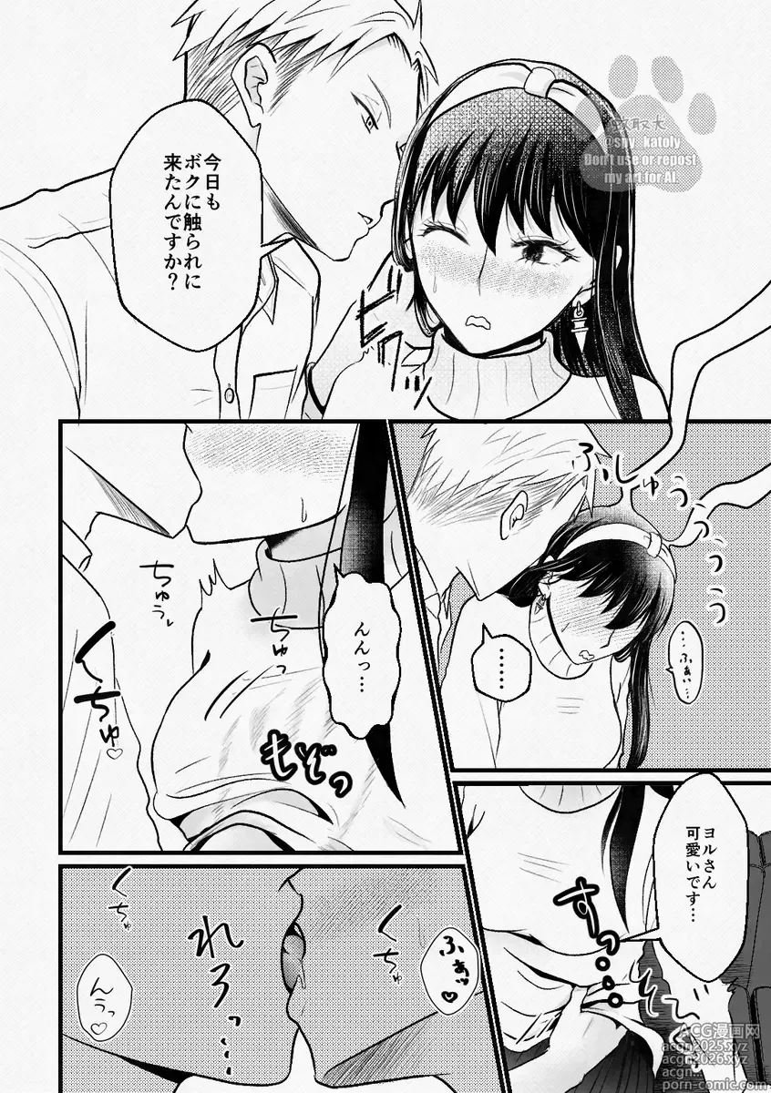 Page 12 of doujinshi Shoya no Junbi wa Neniri ni
