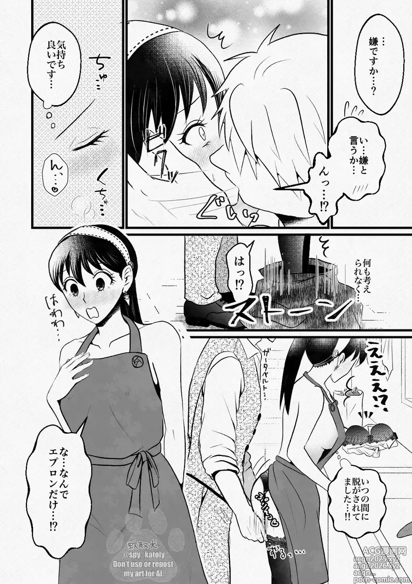 Page 21 of doujinshi Shoya no Junbi wa Neniri ni
