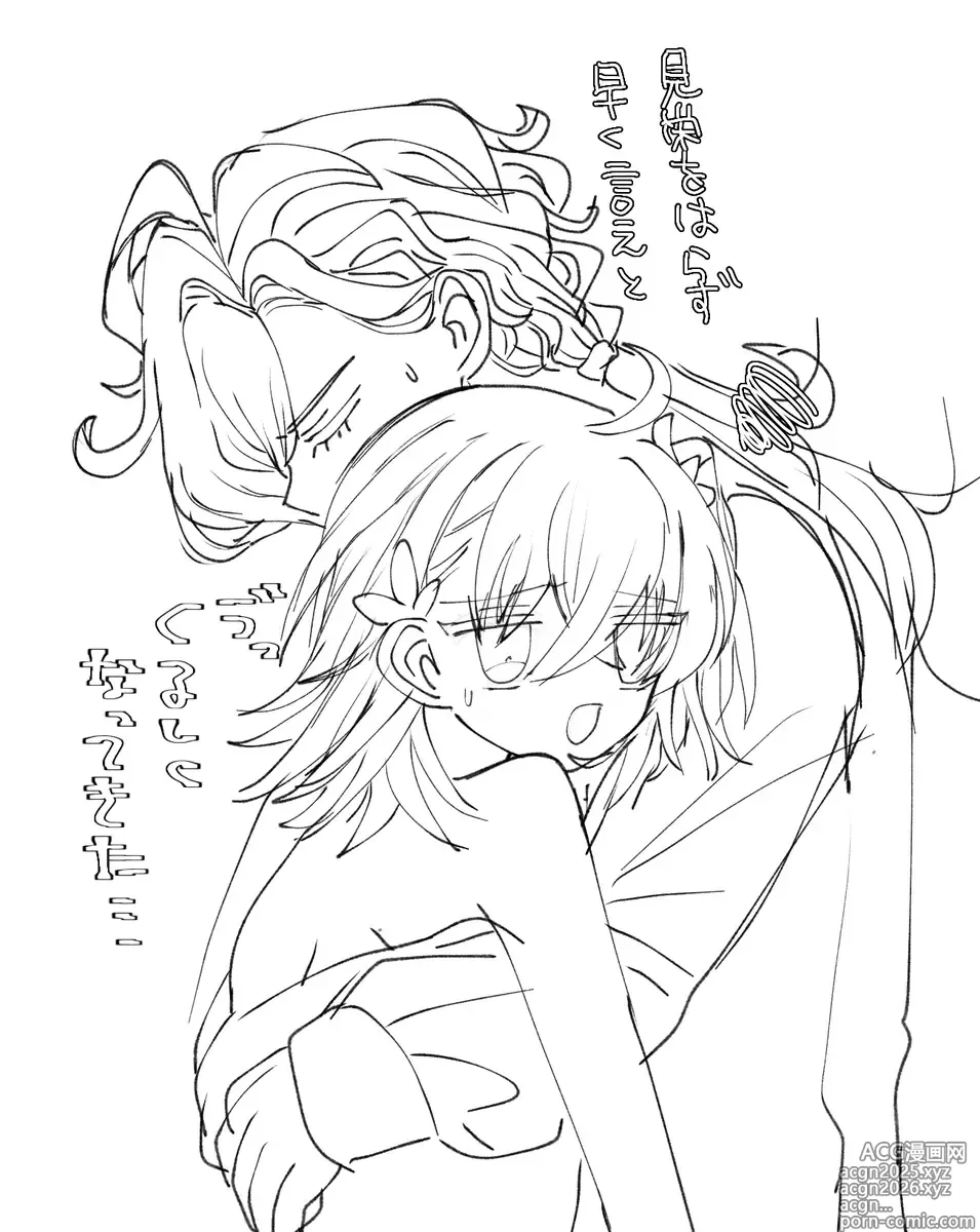 Page 2 of doujinshi Iwao guda ♀[ fate grand order )
