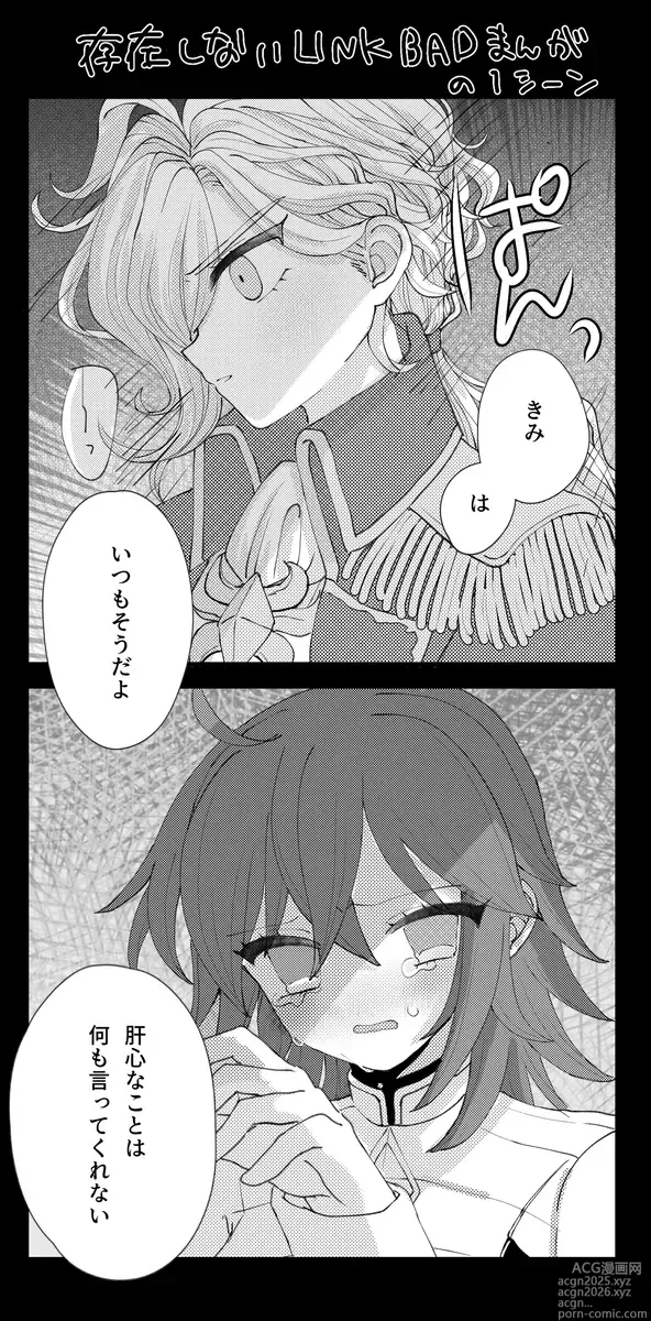 Page 11 of doujinshi Iwao guda ♀[ fate grand order )