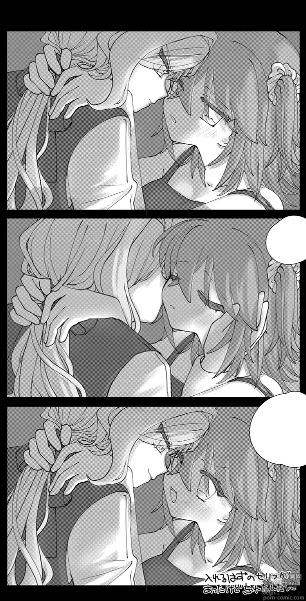 Page 15 of doujinshi Iwao guda ♀[ fate grand order )