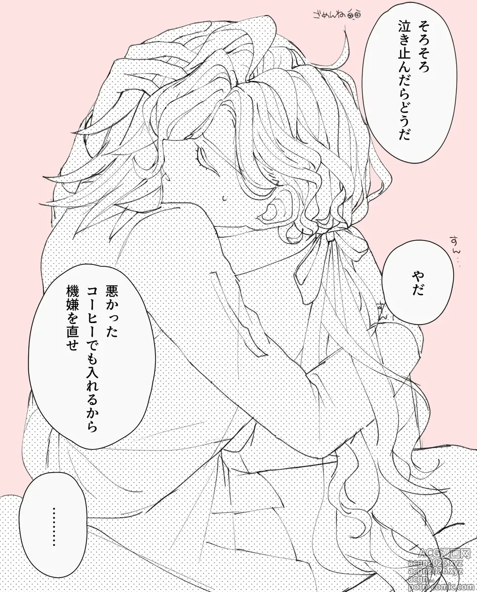 Page 5 of doujinshi Iwao guda ♀[ fate grand order )