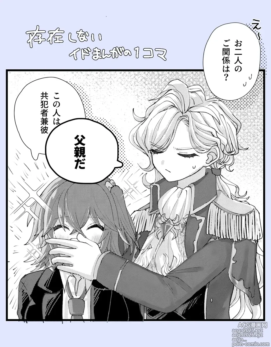 Page 9 of doujinshi Iwao guda ♀[ fate grand order )
