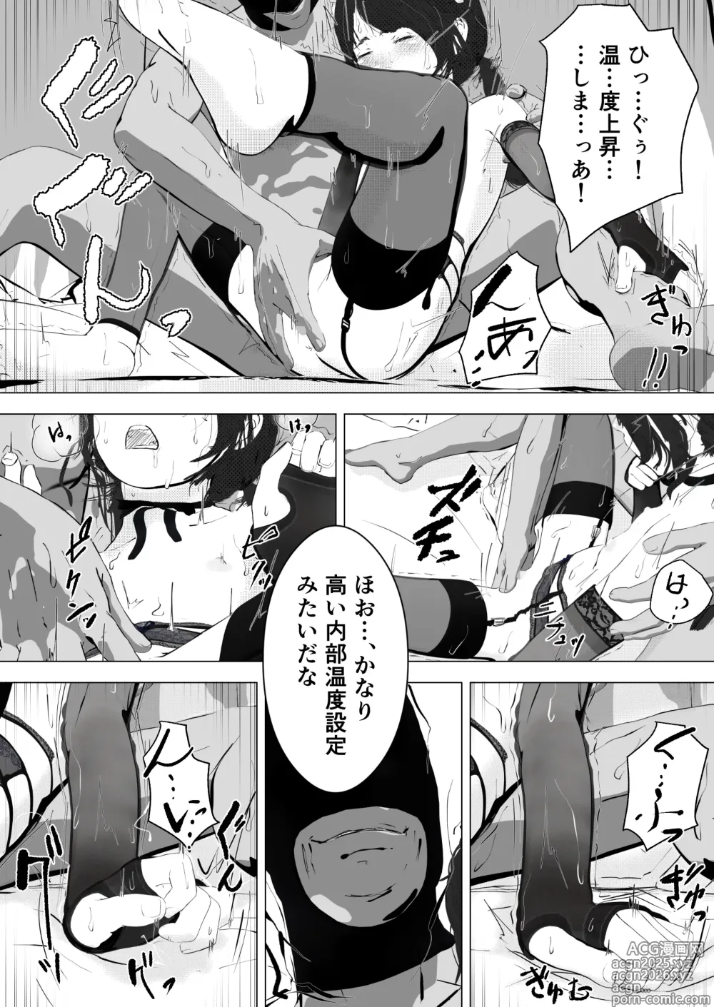 Page 18 of doujinshi 唐繰電氣人形奇想第一話