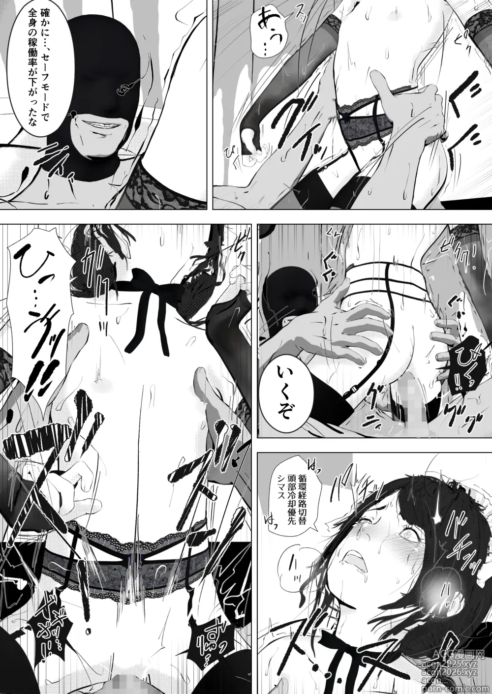 Page 31 of doujinshi 唐繰電氣人形奇想第一話
