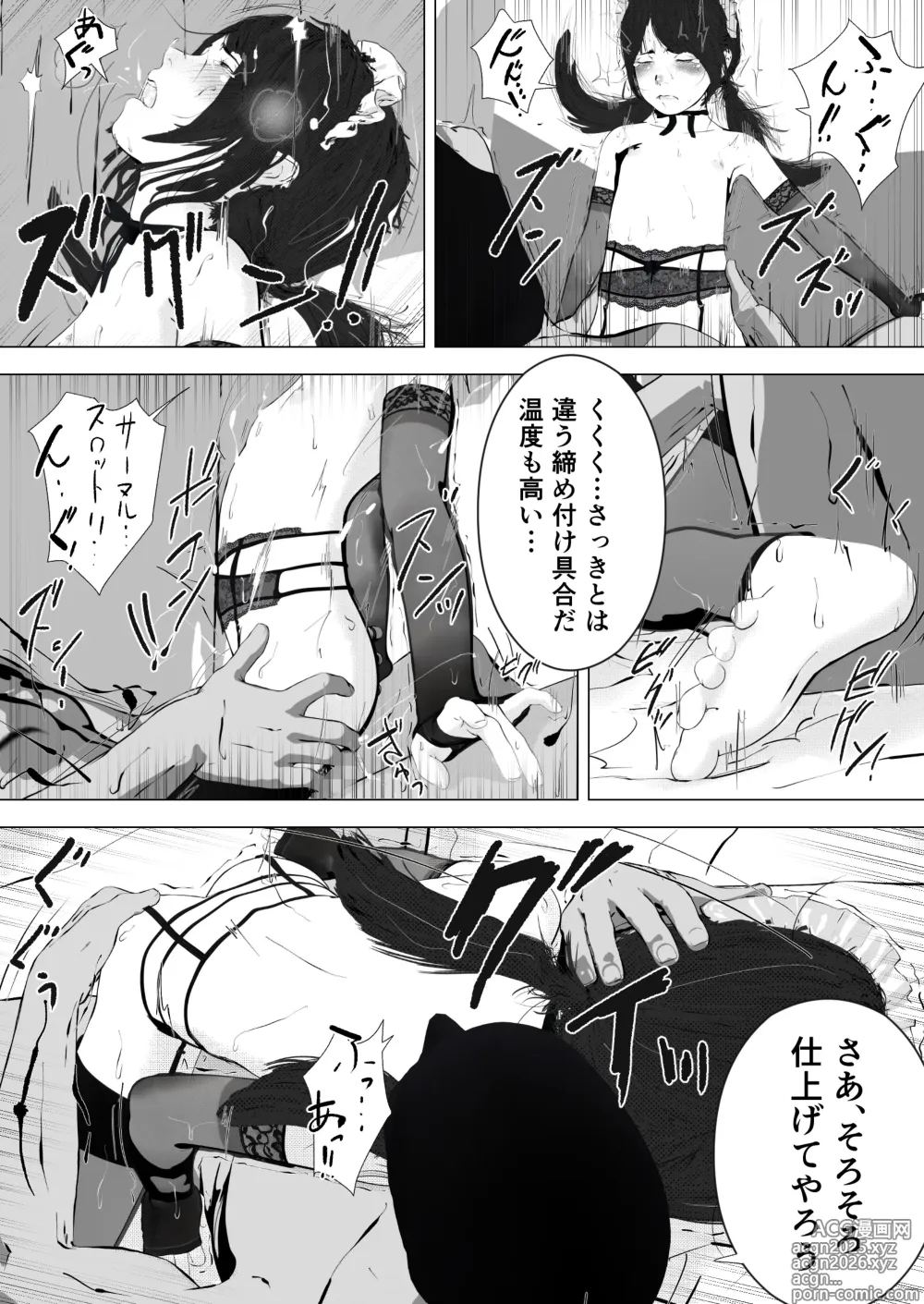 Page 32 of doujinshi 唐繰電氣人形奇想第一話