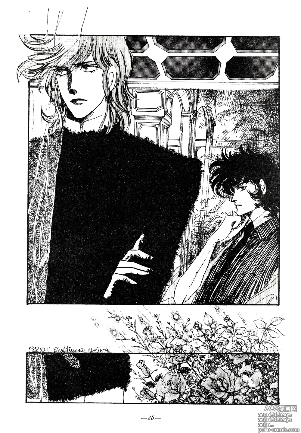 Page 25 of doujinshi TRIANGLE vol. 1
