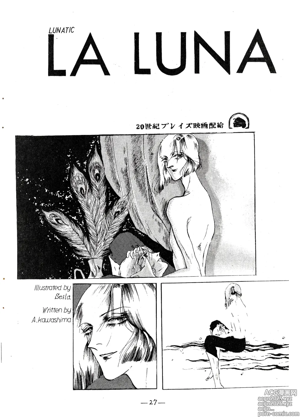 Page 26 of doujinshi TRIANGLE vol. 1