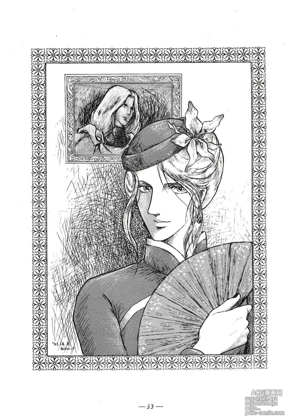 Page 32 of doujinshi TRIANGLE vol. 1