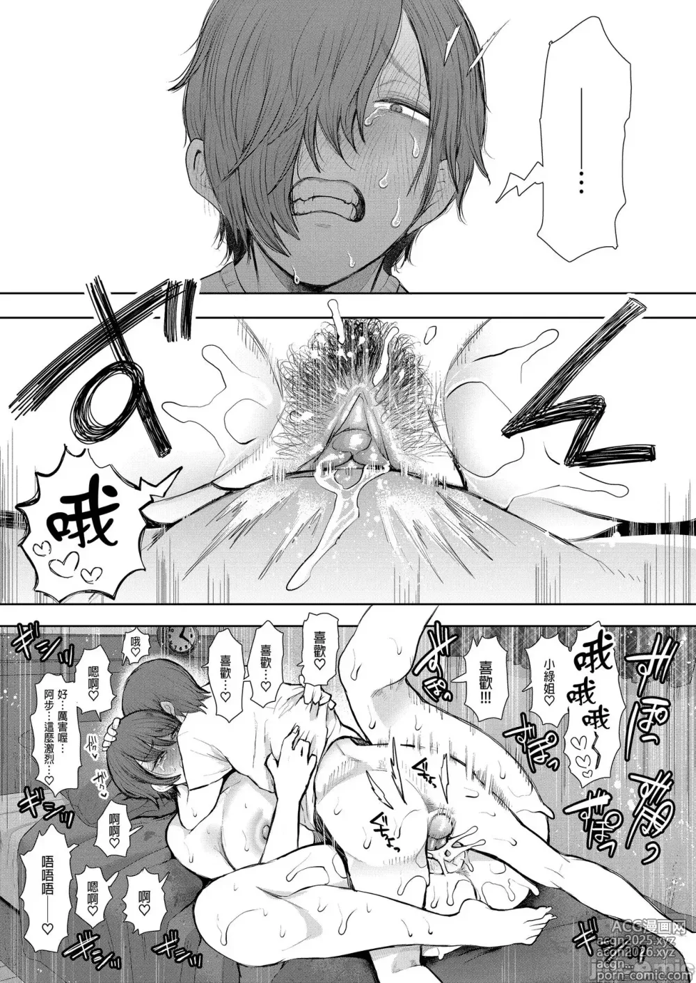 Page 258 of manga 昔の浮気相手の子が実は私の息子の同級生で... + とらのあな イラストカード