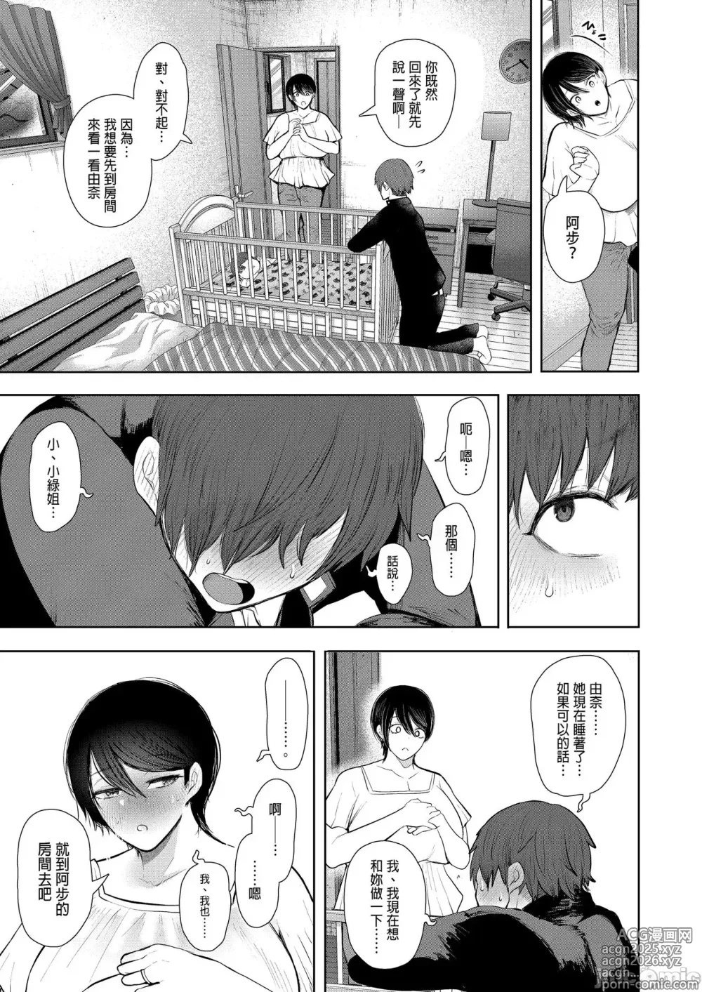 Page 266 of manga 昔の浮気相手の子が実は私の息子の同級生で... + とらのあな イラストカード