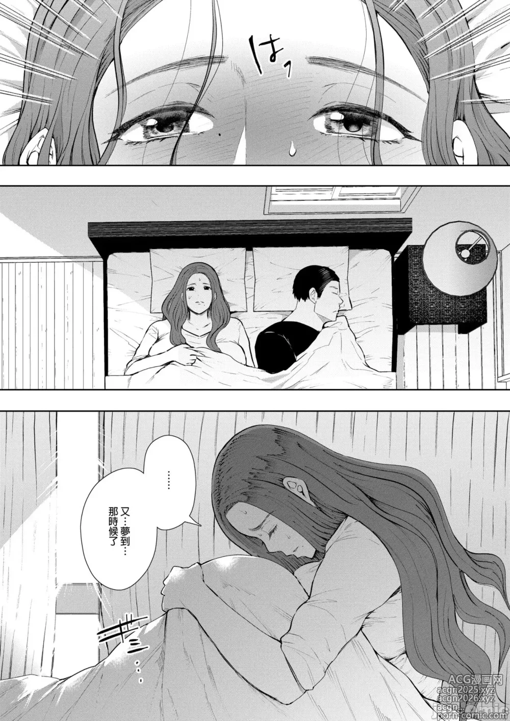 Page 7 of manga 昔の浮気相手の子が実は私の息子の同級生で... + とらのあな イラストカード