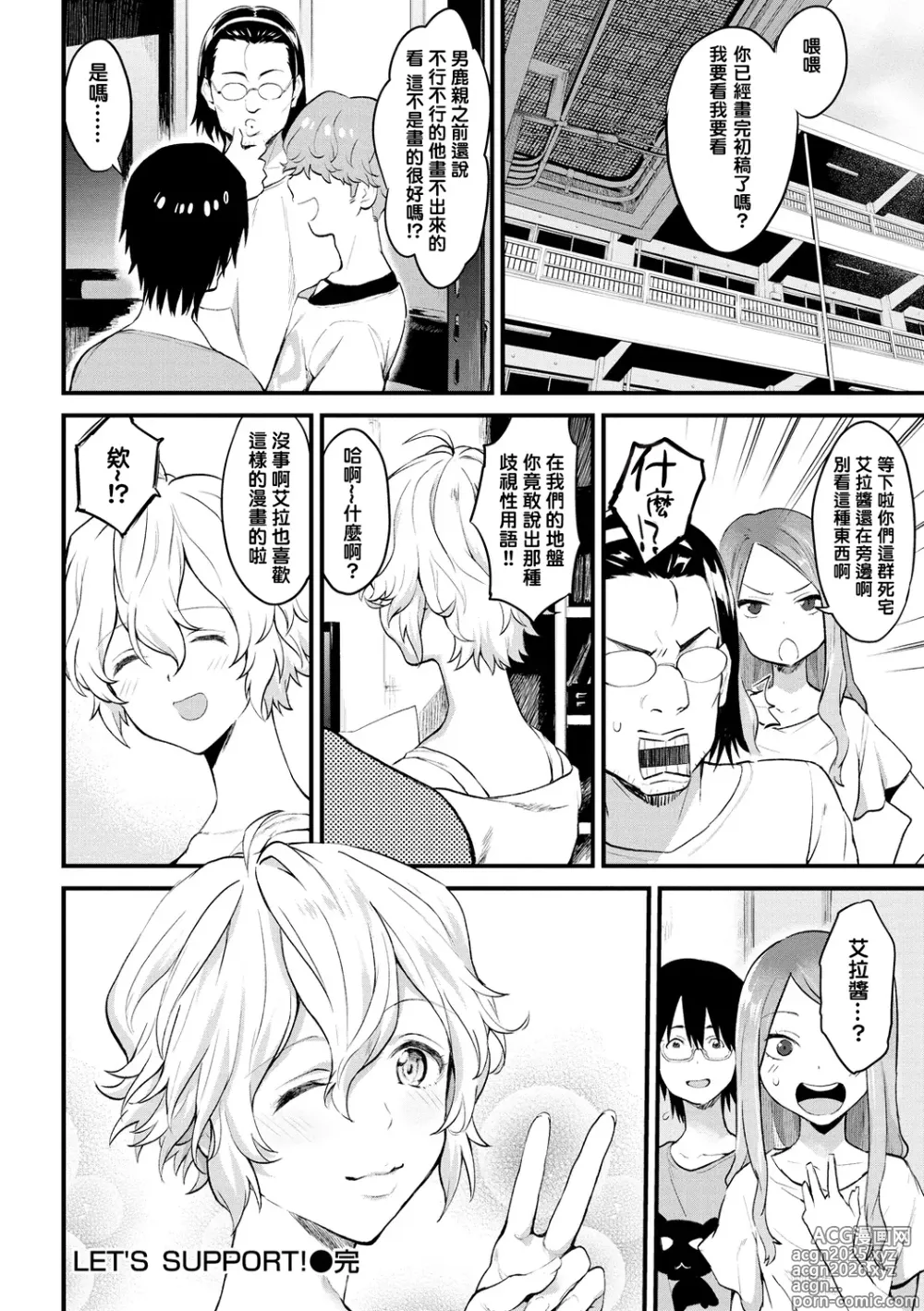 Page 152 of manga アフターサービス