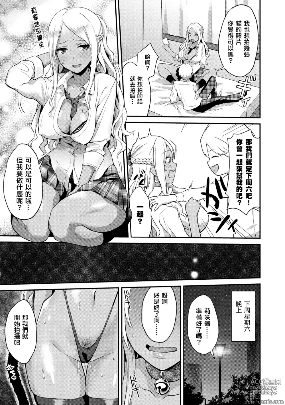 Page 155 of manga アフターサービス