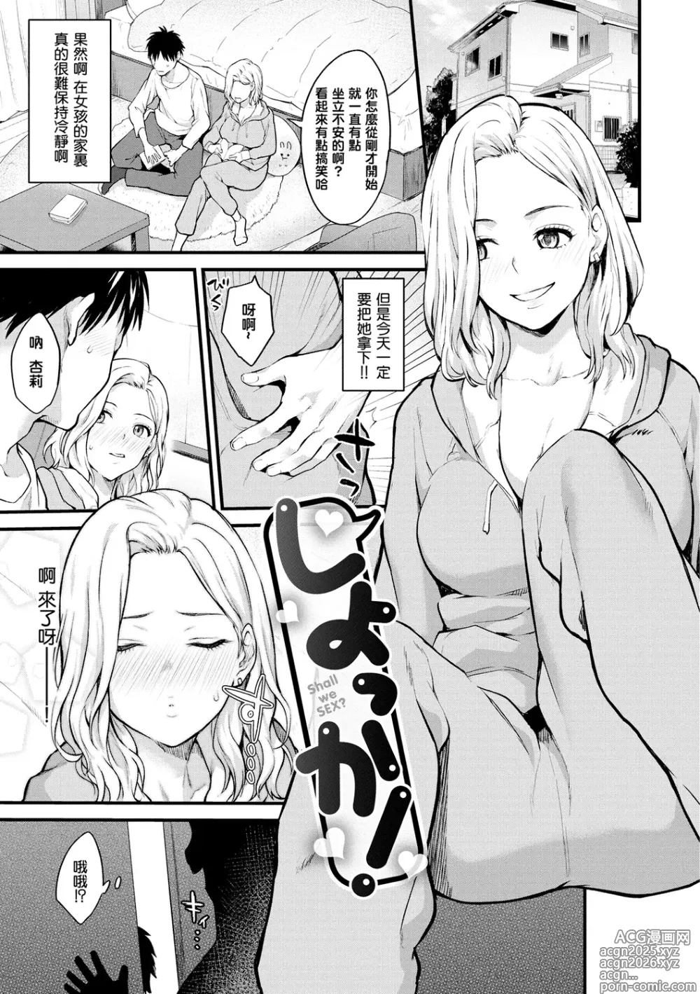 Page 27 of manga アフターサービス