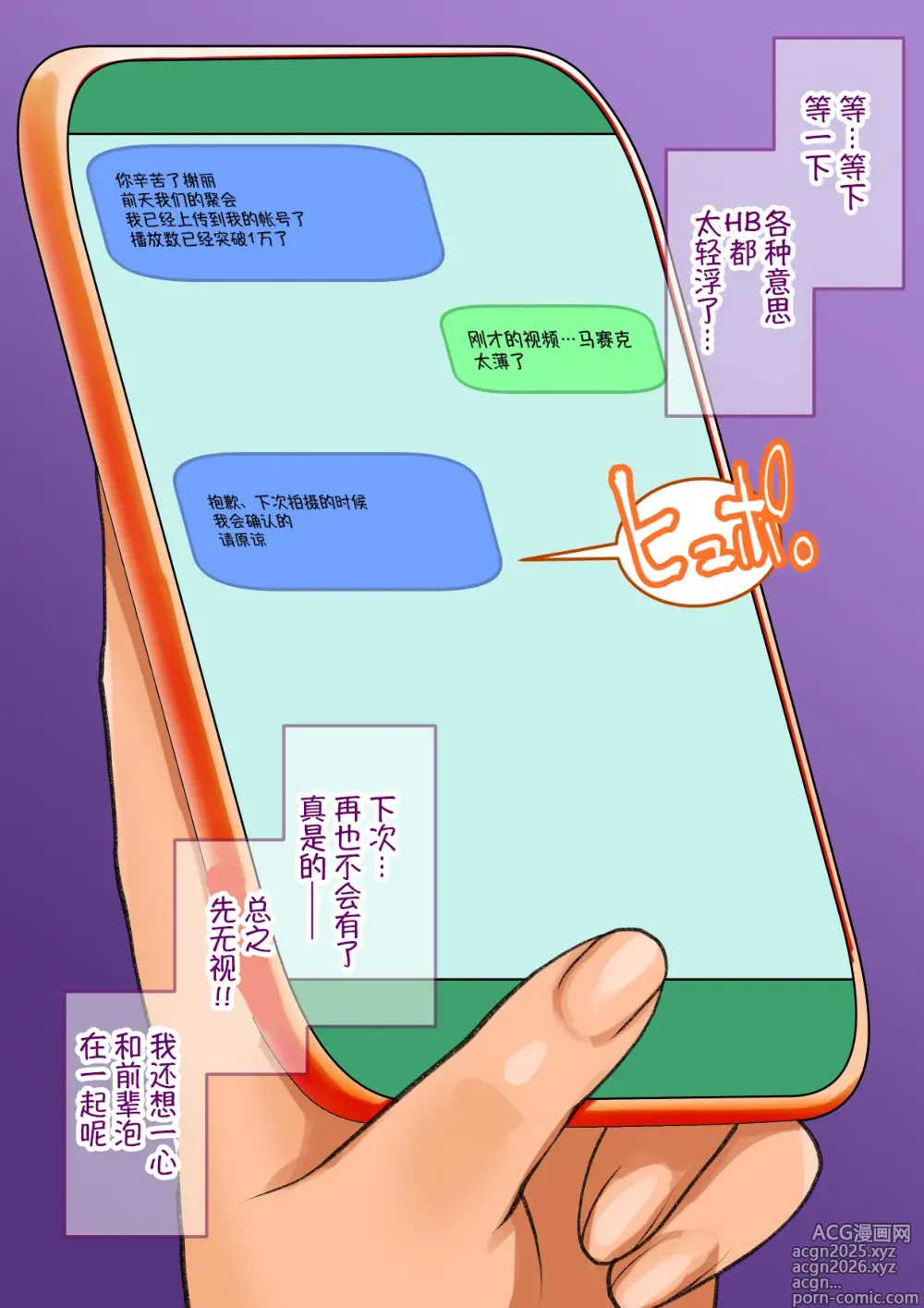 Page 122 of doujinshi 我的淫乱后辈越来越女性化并变得相当麻烦的事。~淫荡的对象真难对付~