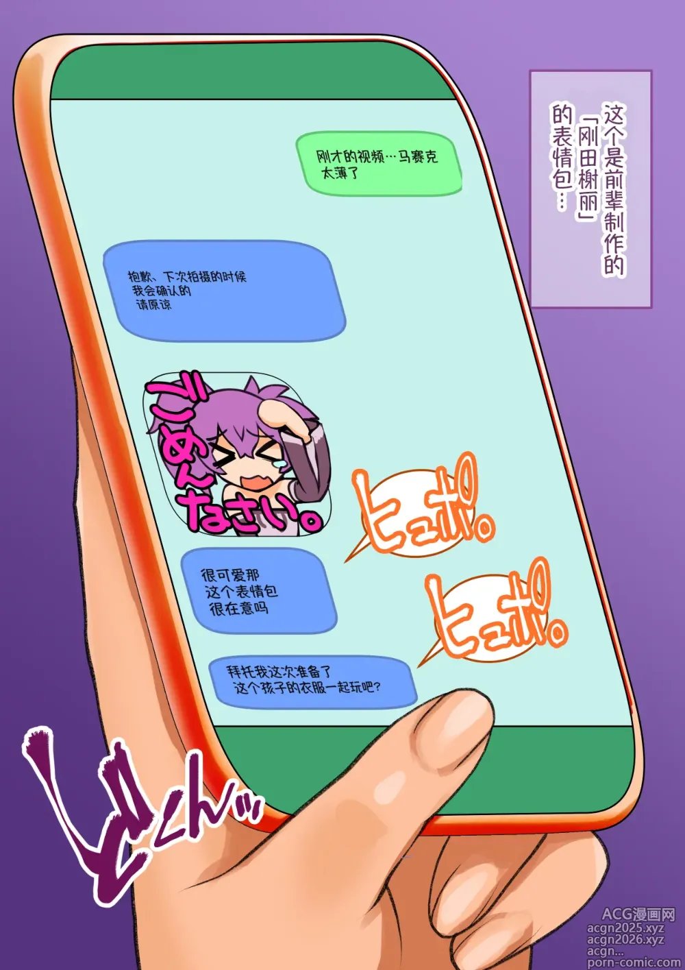 Page 123 of doujinshi 我的淫乱后辈越来越女性化并变得相当麻烦的事。~淫荡的对象真难对付~