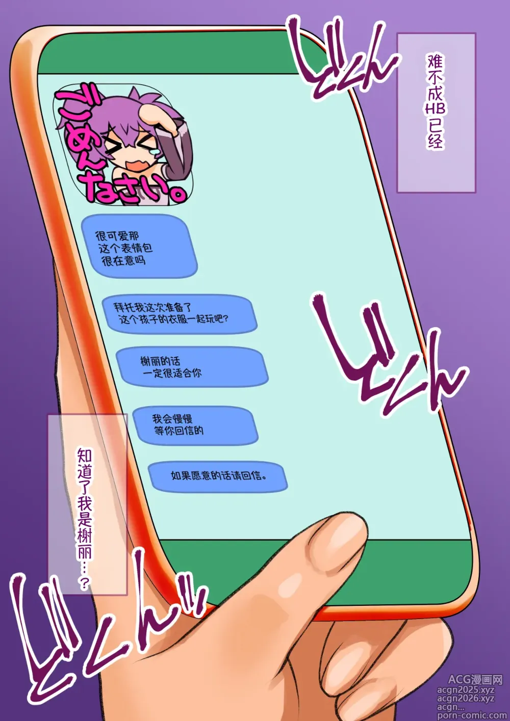 Page 124 of doujinshi 我的淫乱后辈越来越女性化并变得相当麻烦的事。~淫荡的对象真难对付~