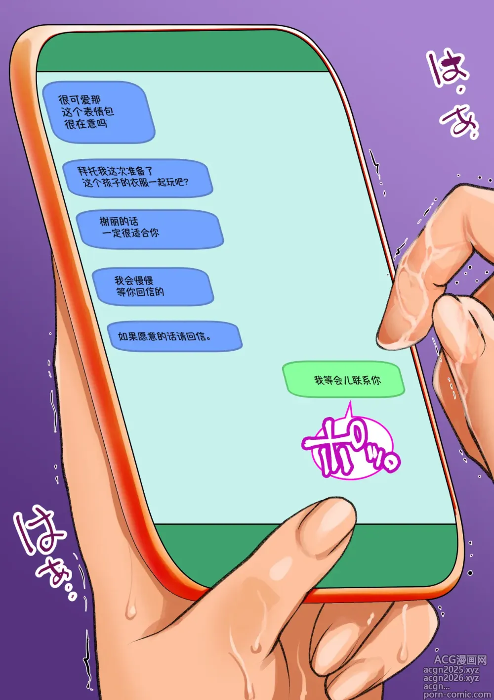 Page 132 of doujinshi 我的淫乱后辈越来越女性化并变得相当麻烦的事。~淫荡的对象真难对付~