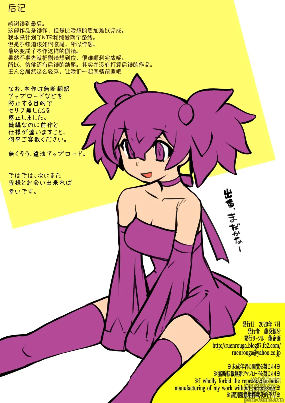 Page 135 of doujinshi 我的淫乱后辈越来越女性化并变得相当麻烦的事。~淫荡的对象真难对付~