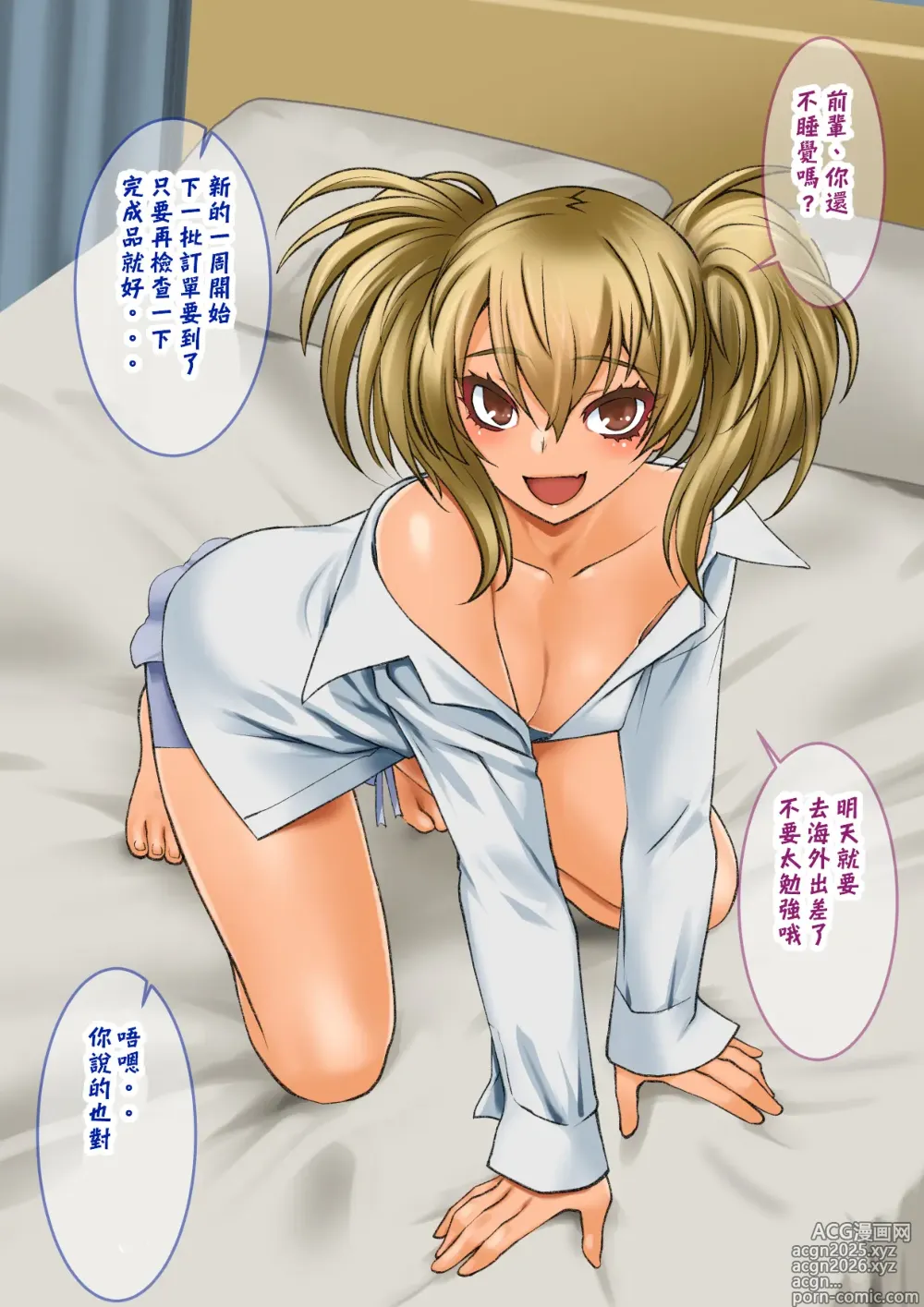 Page 3 of doujinshi 我的淫乱后辈越来越女性化并变得相当麻烦的事。~淫荡的对象真难对付~