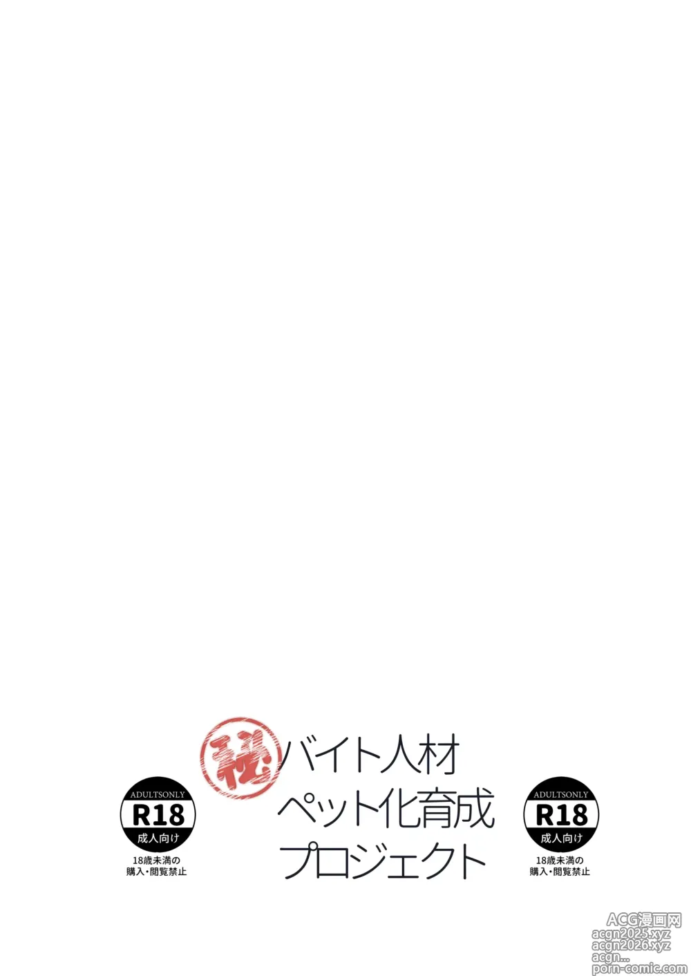 Page 62 of doujinshi Beit Jinzai Pet-ka Ikusei Project