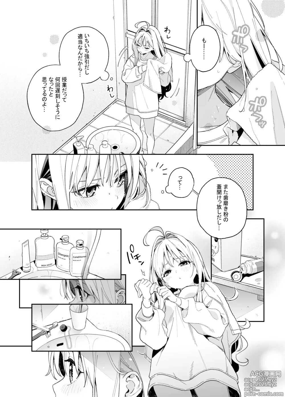 Page 11 of doujinshi melting snow -epilogue-