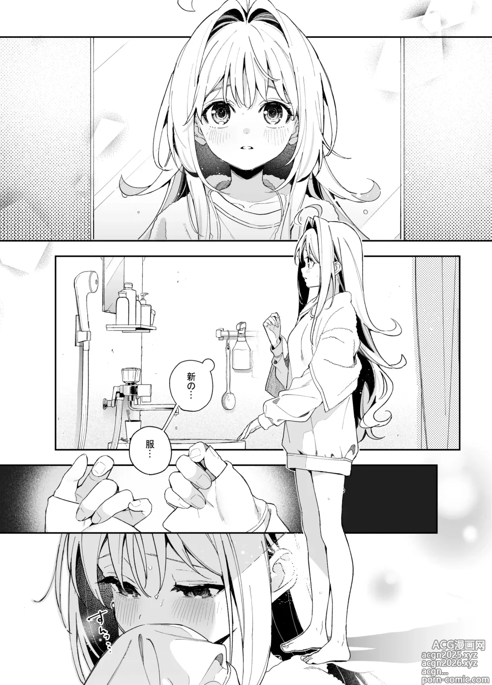 Page 12 of doujinshi melting snow -epilogue-