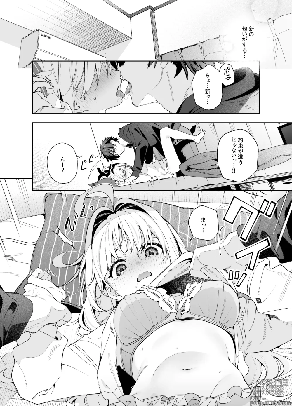 Page 13 of doujinshi melting snow -epilogue-
