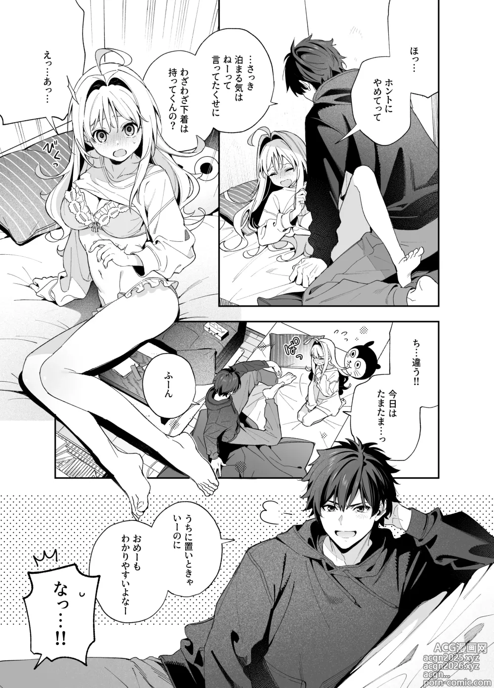 Page 14 of doujinshi melting snow -epilogue-