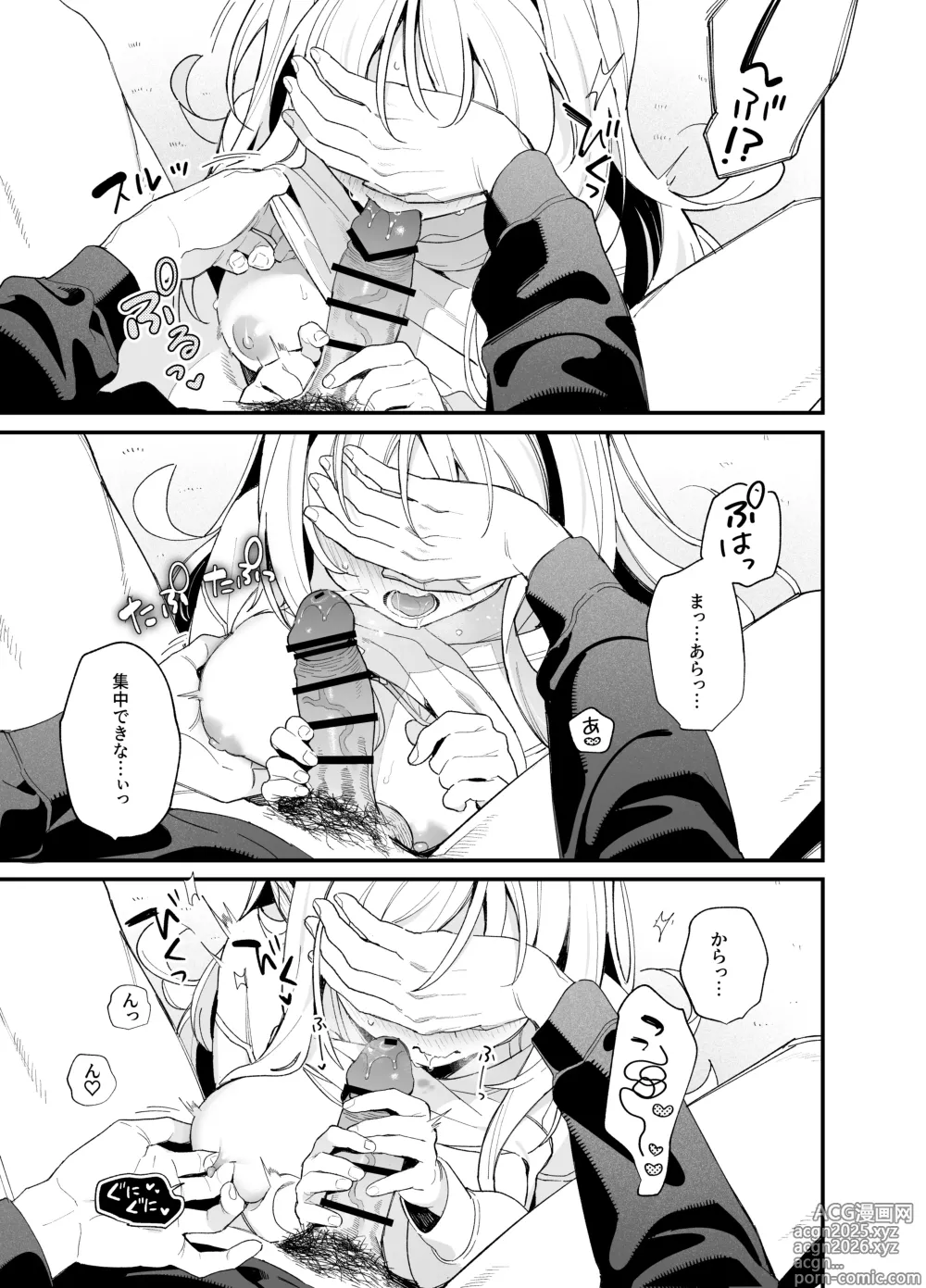 Page 20 of doujinshi melting snow -epilogue-