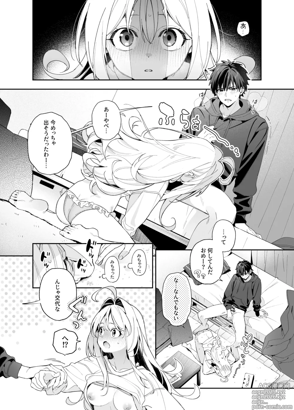 Page 23 of doujinshi melting snow -epilogue-