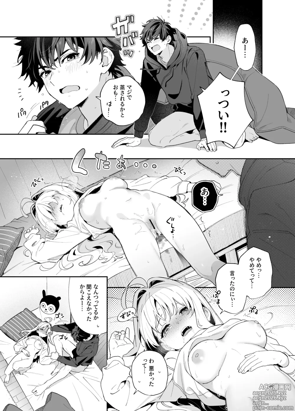Page 30 of doujinshi melting snow -epilogue-