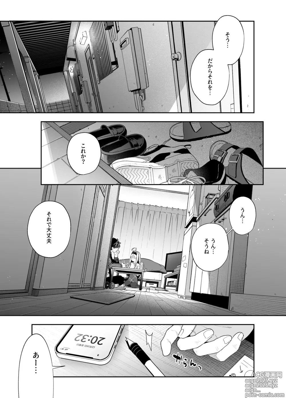 Page 6 of doujinshi melting snow -epilogue-