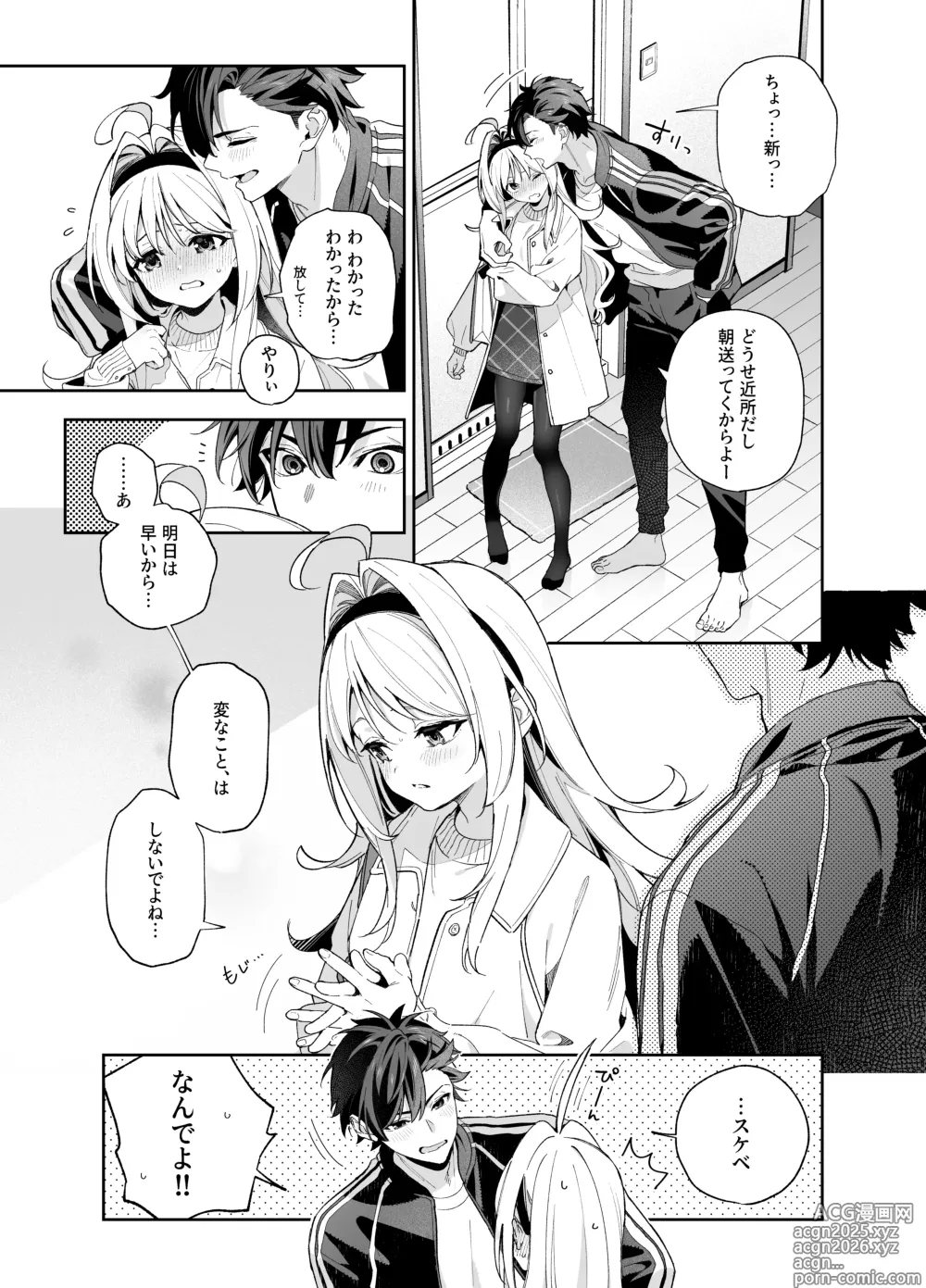 Page 10 of doujinshi melting snow -epilogue-